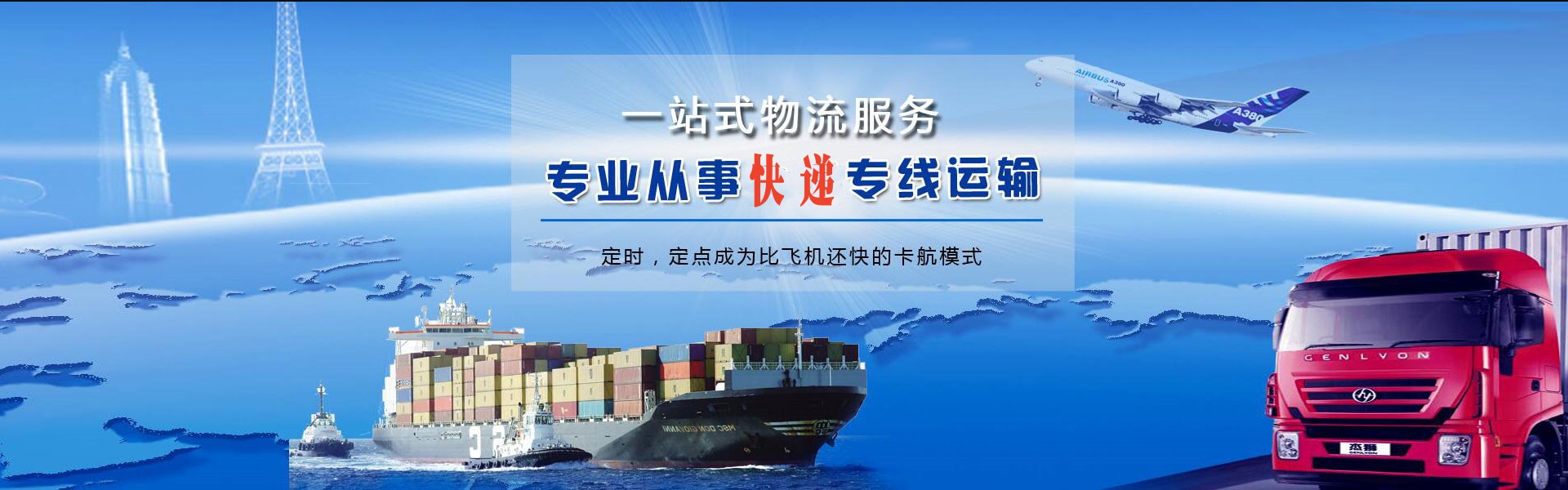 洪雅到北京物流公司-洪雅至北京物流专线-洪雅空运到北京-优时通物流有限公司